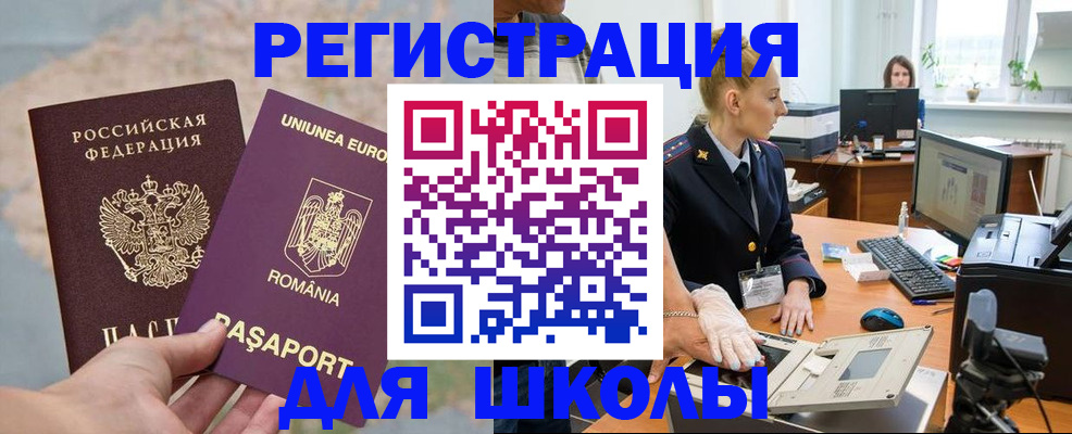 прописка для кредита в Краснозаводске