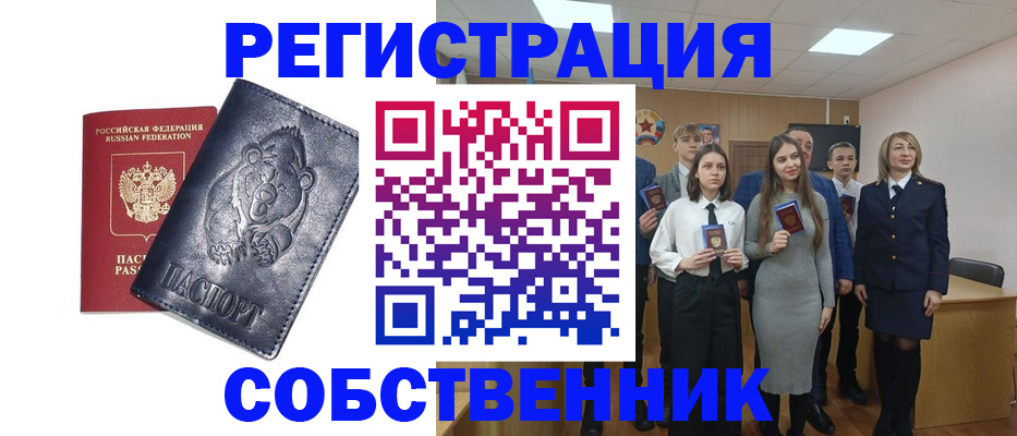 прописка в Краснозаводске